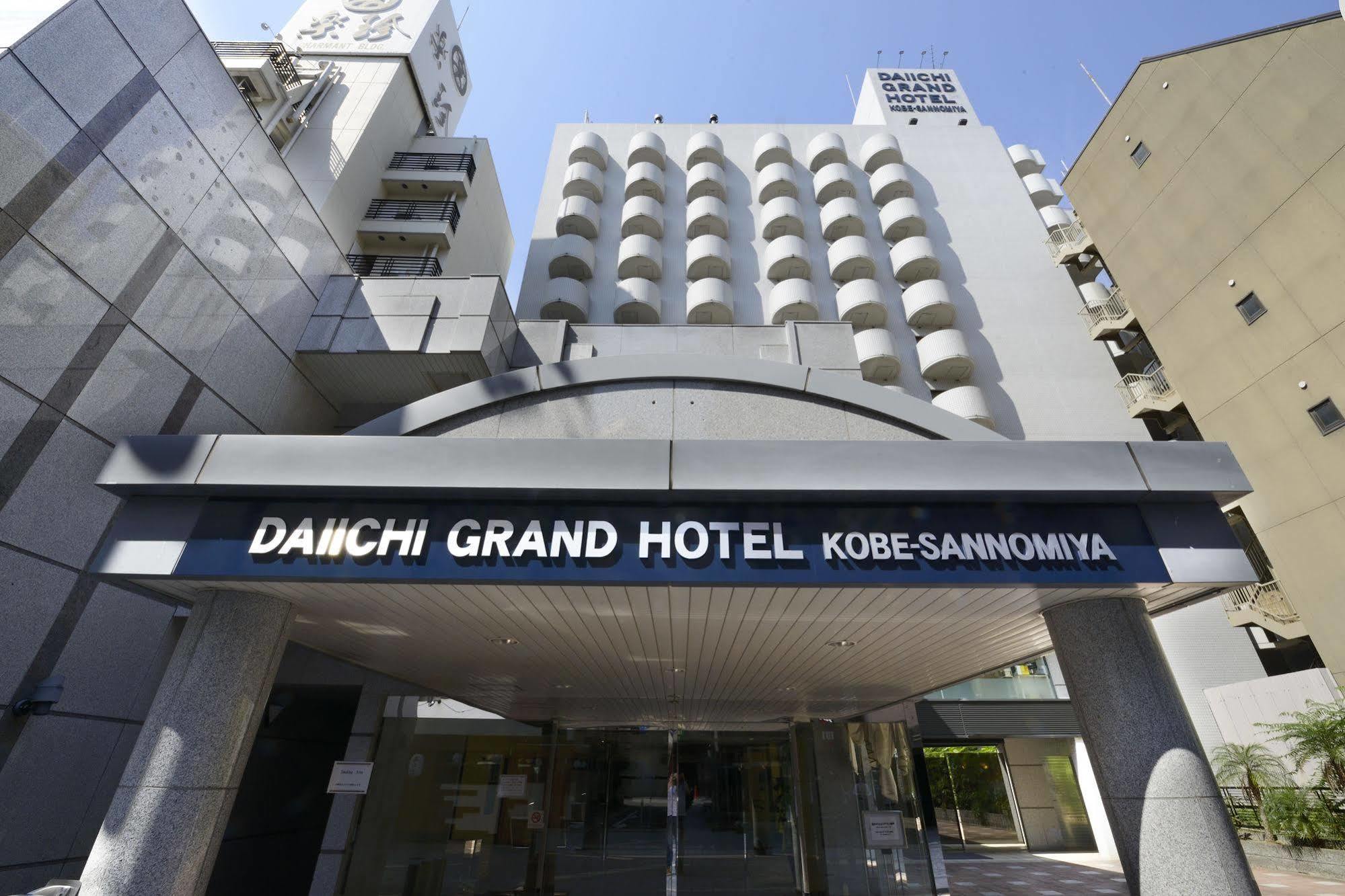 ไดอิชิ แกรนด์ โฮเต็ล โกเบ ซันโนะมิยะ Hotel ภายนอก รูปภาพ